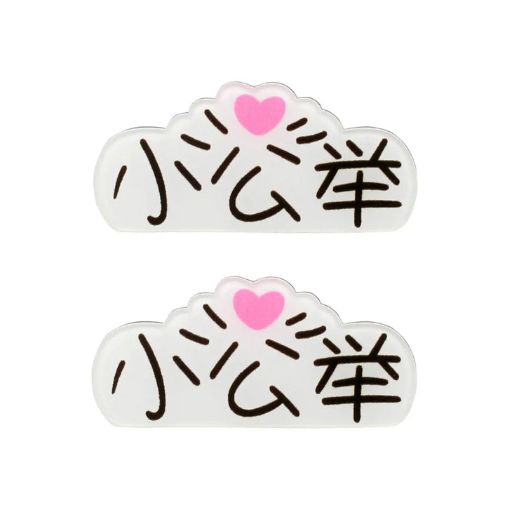 Text Design Acrylic Pin